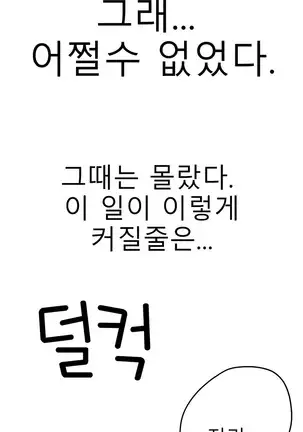 Tissue Thieves Ch.1-25