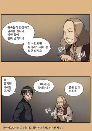 Aharoo | Yahalue Ch. 0-23