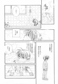 [Ootsuka Potato] Heart-gata Jigen Bakudan