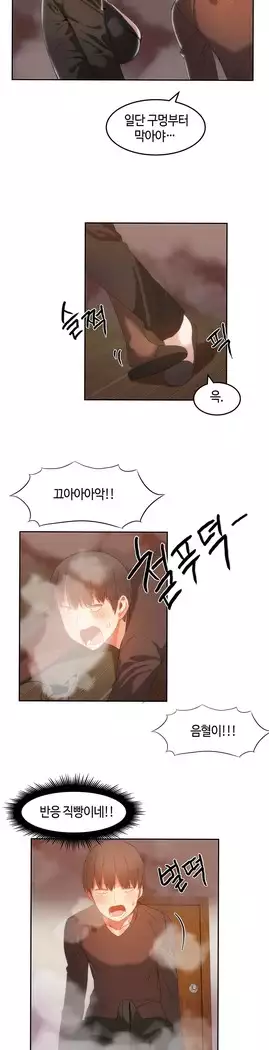 Hari's Lumpy Sharehouse Ch.0-18