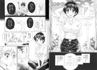 [Pon Takahanada] enTRANS Vol. 01