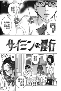 [Shiden Akira] Sweet Bitch! | 甜美~的淫蕩女！ [Chinese]