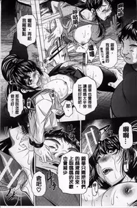 [NABURU] Kanbatsu Chitai [Chinese]