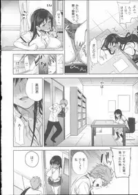 [Ohkami Ryosuke] Motome Ai