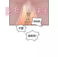 [Dasum&Puutaro] H-Campus H校园<第2季> Ch.47~54 [Chinese]中文