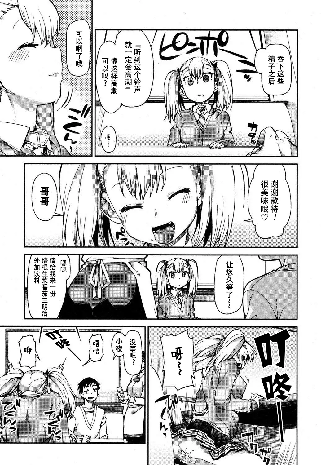 Wagamama? Iinari!? Saimin Date!