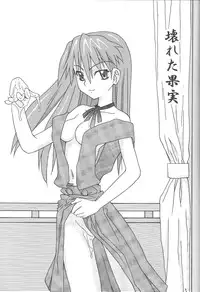 (SC31) [Utamaru Press (Utamaru Mikio)] Kowareta Kajitsu (Neon Genesis Evangelion)