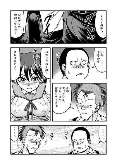 Ani omoi no imōto ga kureta hiyaku de jotaika, dai shōten!