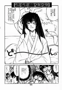 (C59) [AXZ (Various)] Under Blue 03 (Love Hina)