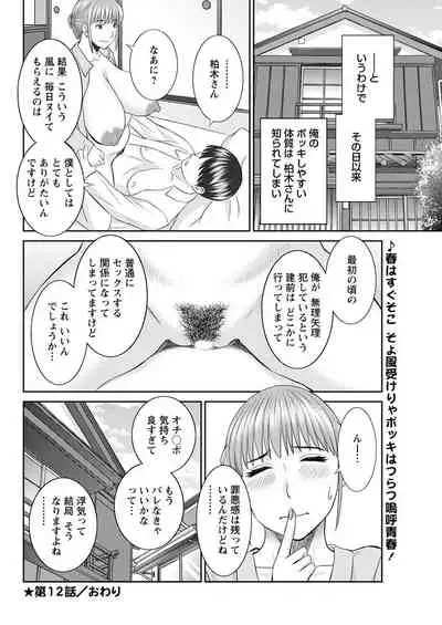 [Kawamori Misaki] Kaikan Hitotsuma Gakuen Ch. 1-6, 8-16 [Digital]