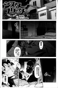 [Takeda Hiromitsu] Sister Breeder [Chinese]