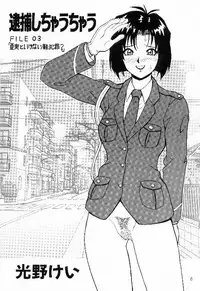 (CR25) [HEAVEN'S UNIT (Various)] FIRE!! CRAKER 6 (You're Under Arrest!)