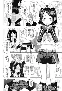 [Quzilax] Utaite no Ballad Ch. 1-6 [Digital]