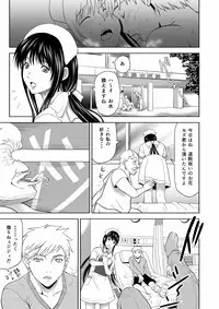 [Alice Anciel (Rafuro)] Osananajimi wa Chijo Nurse [Digital]