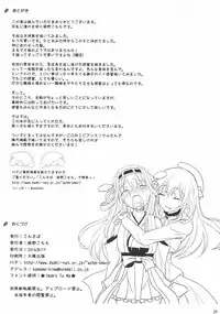 (C86) [Consava (Himeno Komomo)] Daiichiji Seisai Kaisen (Kantai Collection -KanColle-)