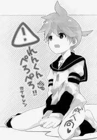 Uru (Uruudosi) - Len-kun Pero Pero!! [ENG] =Short Wharf=