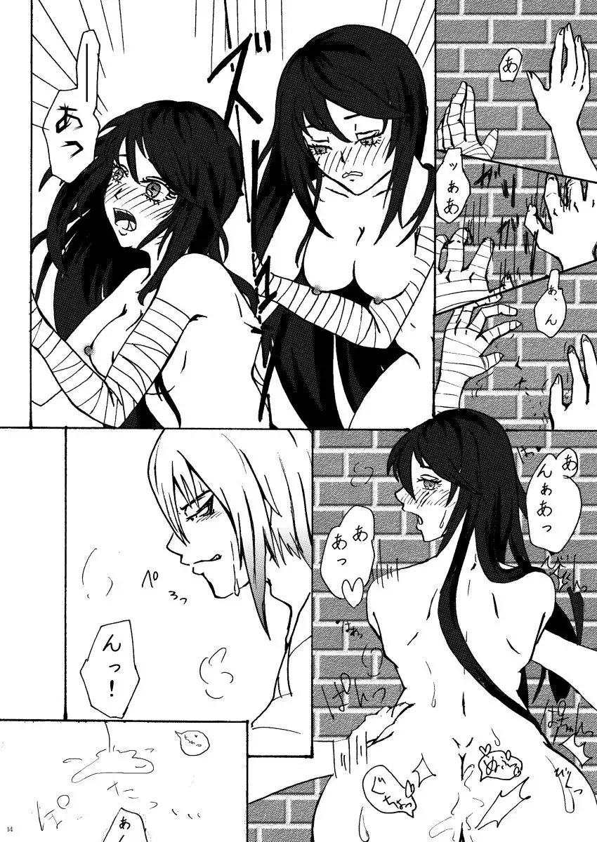 tōmeina Yō kago sample