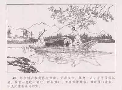 史上名妓 胭脂传奇-王翠翘（辜国兴 2015年1月）