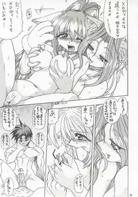 (C58) [Mayoineko (Nakagami Takashi)] M4 Mimi Made Ai Shite ~RAISHIAN~ (Yuukyuu Gensoukyoku)