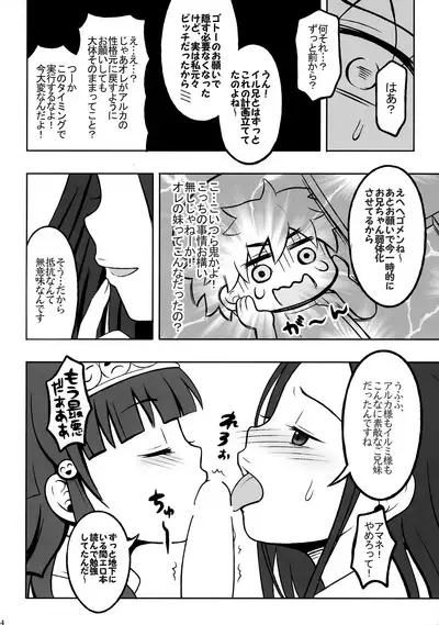 Hunter no hon Sairoku-shuu