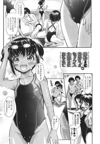 Kitsukitsu Puchi Ana Ippai Dashite ne