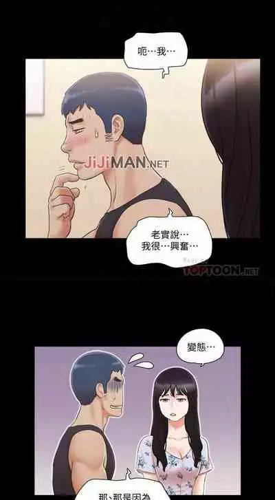 【周五连载】协议换爱(作者:遠德) 第1~88话