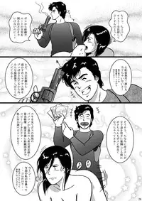 (CR37) [Atelier Pinpoint (CRACK)] Saeko Hunter (City Hunter)