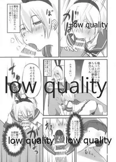 Kamijou Kyousuke Shimakaze Cos de Mesuakume