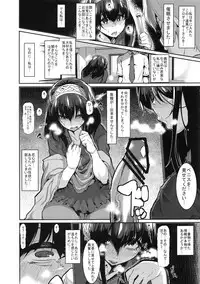 (C92) [HBO (Henkuma)] Fumika to Saimin (THE IDOLM@STER CINDERELLA GIRLS)