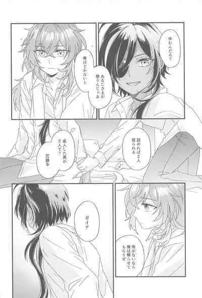 Kono Yoru no Riyuu o Sagashi ni