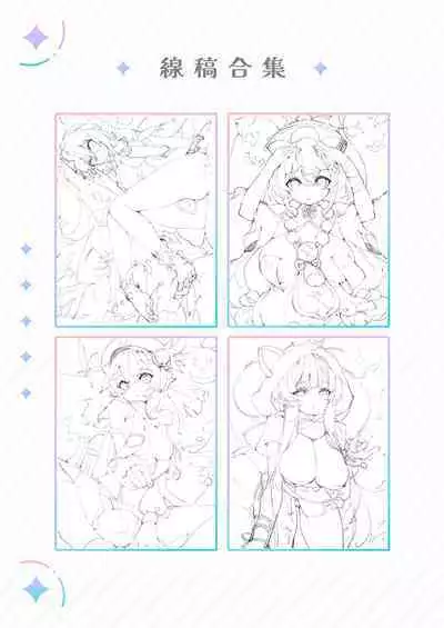 Genshin - Seichou Kikou