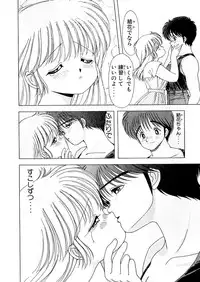 [Kamimura Sumiko] 1+2=Paradise Vol.5