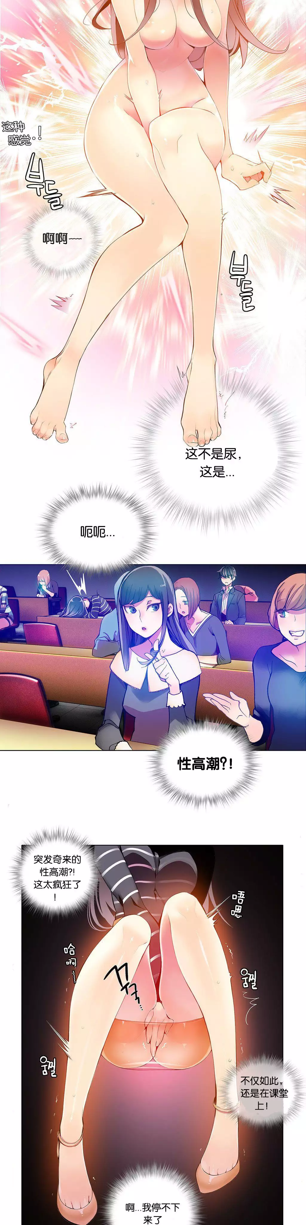 Lilith`s Cord | 莉莉丝的脐带 Ch.1-31