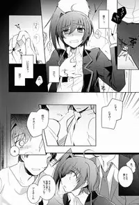 [downbeat (Kirimoto Yuuji)] Aichi-kan (Cardfight!! Vanguard)