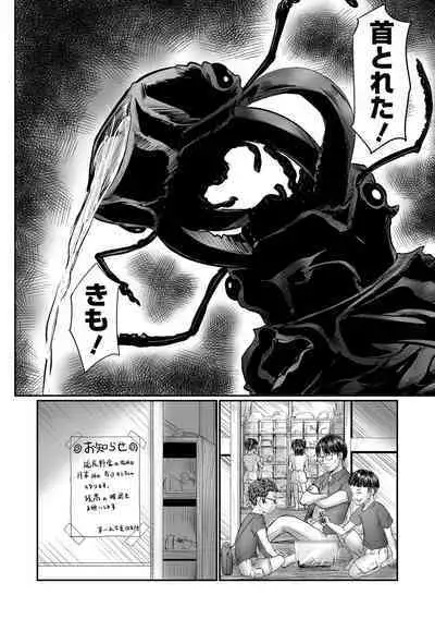 COMIC Mate Legend Vol. 54 2023-12