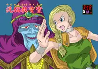 [Alice.Blood] 洗脳教育室～美少女戦士セーラー☆ーン編～+