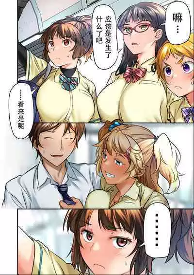 Udo "Sachie mo Nankai mo Rape suru to Kimochi Yoku Narun da." Akane Part