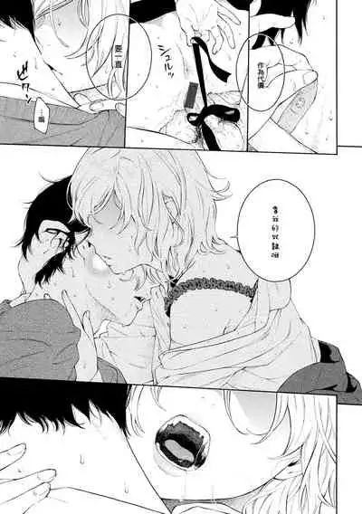 [Key] -Futougou- (Gunjou Noise) [Chinese] [無邪気漢化組] [Digital]