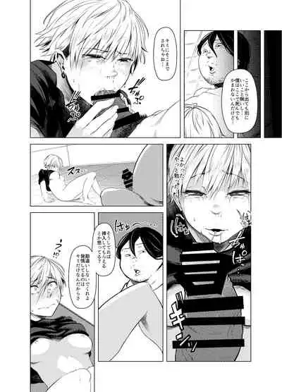 TSF Jakuniku Yankee - Feeble Naughty One