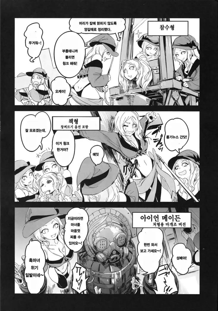 Goumon-gu no Shokei Jou ♪