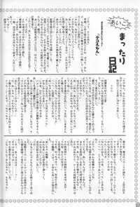 [Märchen Box] - Doremi Paradise 8