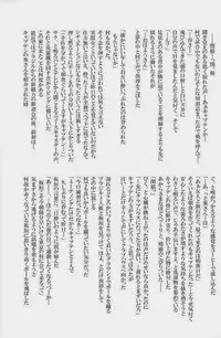 [Giant Killing]GOTTANI WAKATOBI 2