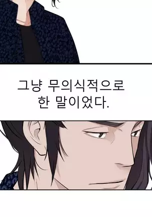 Tissue Thieves Ch.1-25