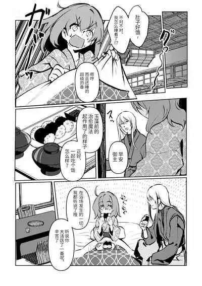 Chun Chun Kyoushikyoku - Rhapsody in the Sparrow's Inn