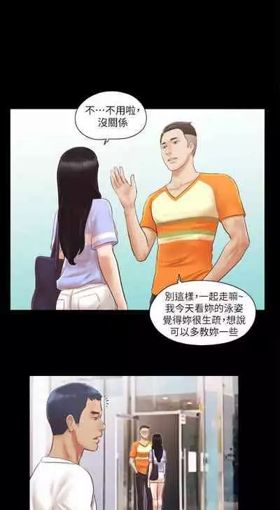 【周五连载】协议换爱(作者:遠德) 第1~88话