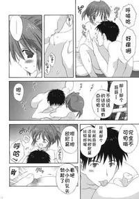 (C77) [Korisuya (Korisu)] Onsen Shoujo H [Chinese] [复托个人汉化]