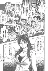 [Tomizawa Jun] Amakuchi Knight 02