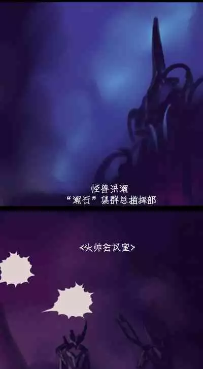 Destruction of Sun and Moon Palace