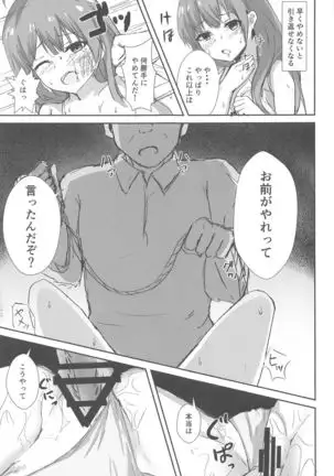 Shinshuu Maru to Kubi Shime SEX Kunren?