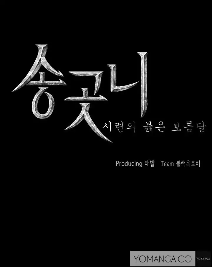 Canine Tooth Ch.1-11